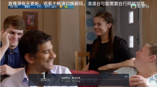 影趣TV电视盒子节目操作界面