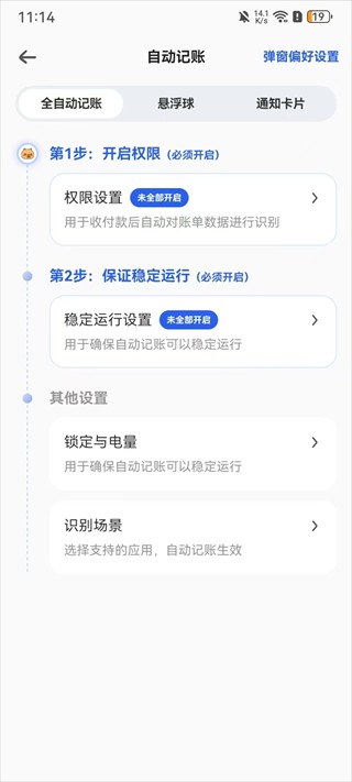 咔皮记账官方正版