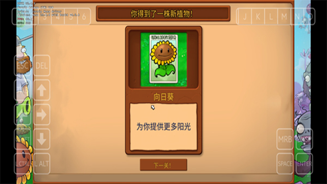 植物大战僵尸重植版内置菜单2