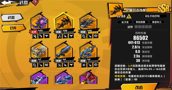 远星集结