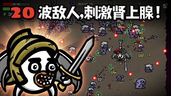 土豆兄弟mod版5
