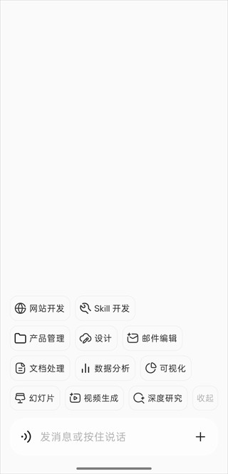WorkBuddy手机版