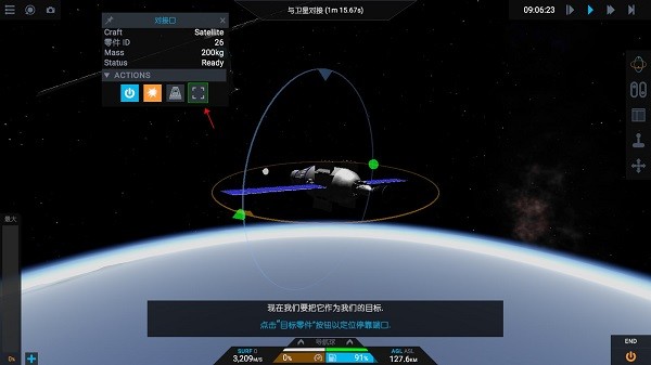 简单火箭2汉化完整版