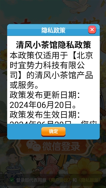 清风小茶馆游戏红包版3