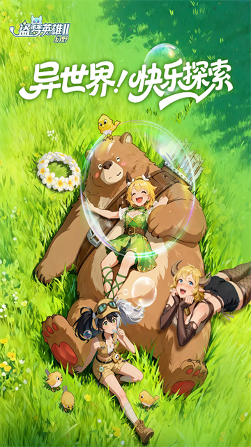 盗梦英雄2幻野国际版4