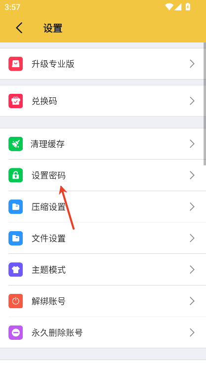 解压专家最新版