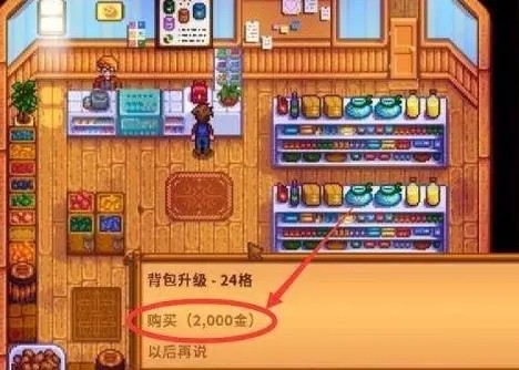 星露谷物语手机版最新版