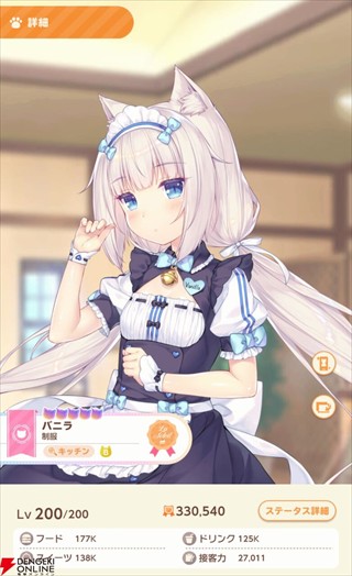 猫娘乐园世界连结手游版
