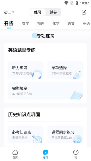 作业帮官方版