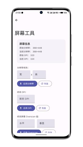 wearos工具箱(华为手表用).apk5
