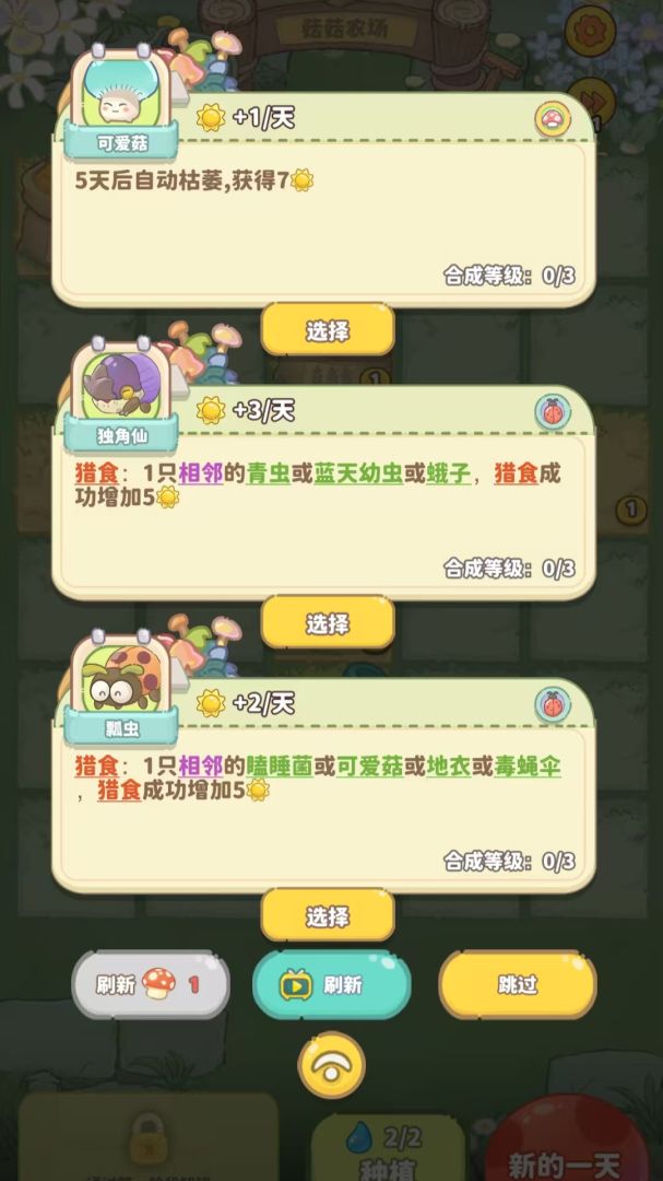 菇菇种植日记