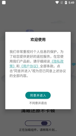 灵兔一键录音