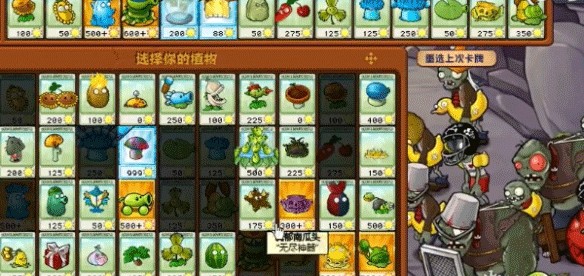 植物大战僵尸杂交版正版