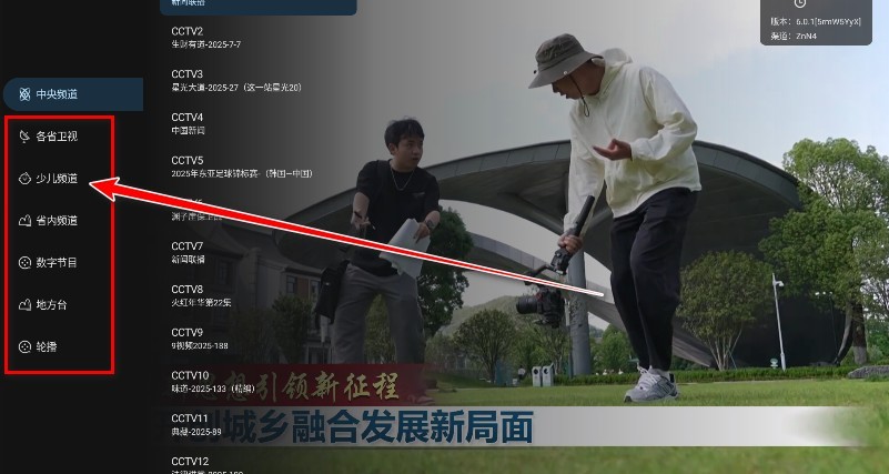 炫彩电视6.0.1