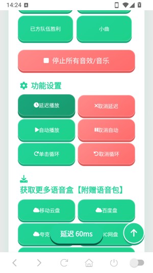 迷你世界音效语音盒
