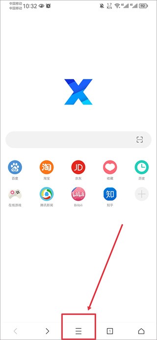 x浏览器旧版本v3.6.0菜单界面