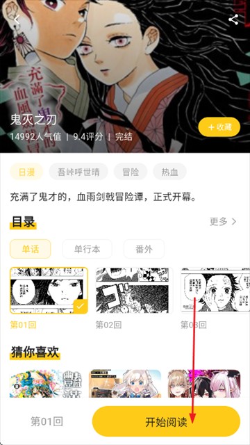 栗子漫画app最新版本