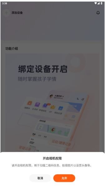 作业帮app拍照搜题