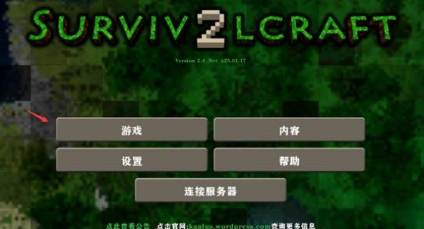 生存战争汉化完整版