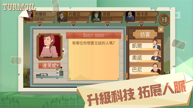石油大亨中文版2