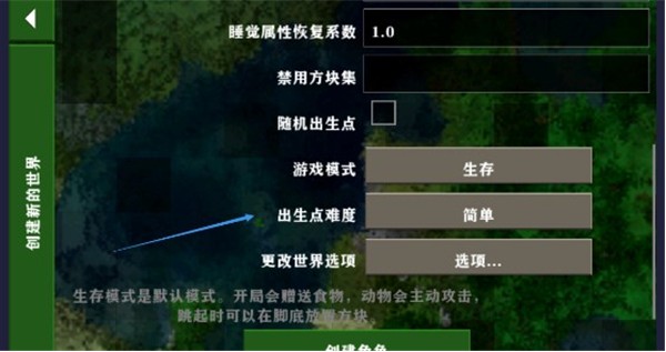 生存战争2.4联机玩法