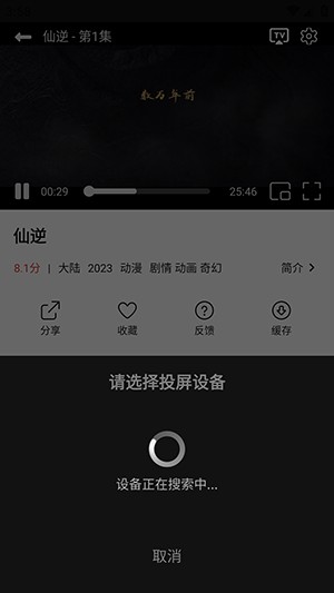 聚光社追剧软件