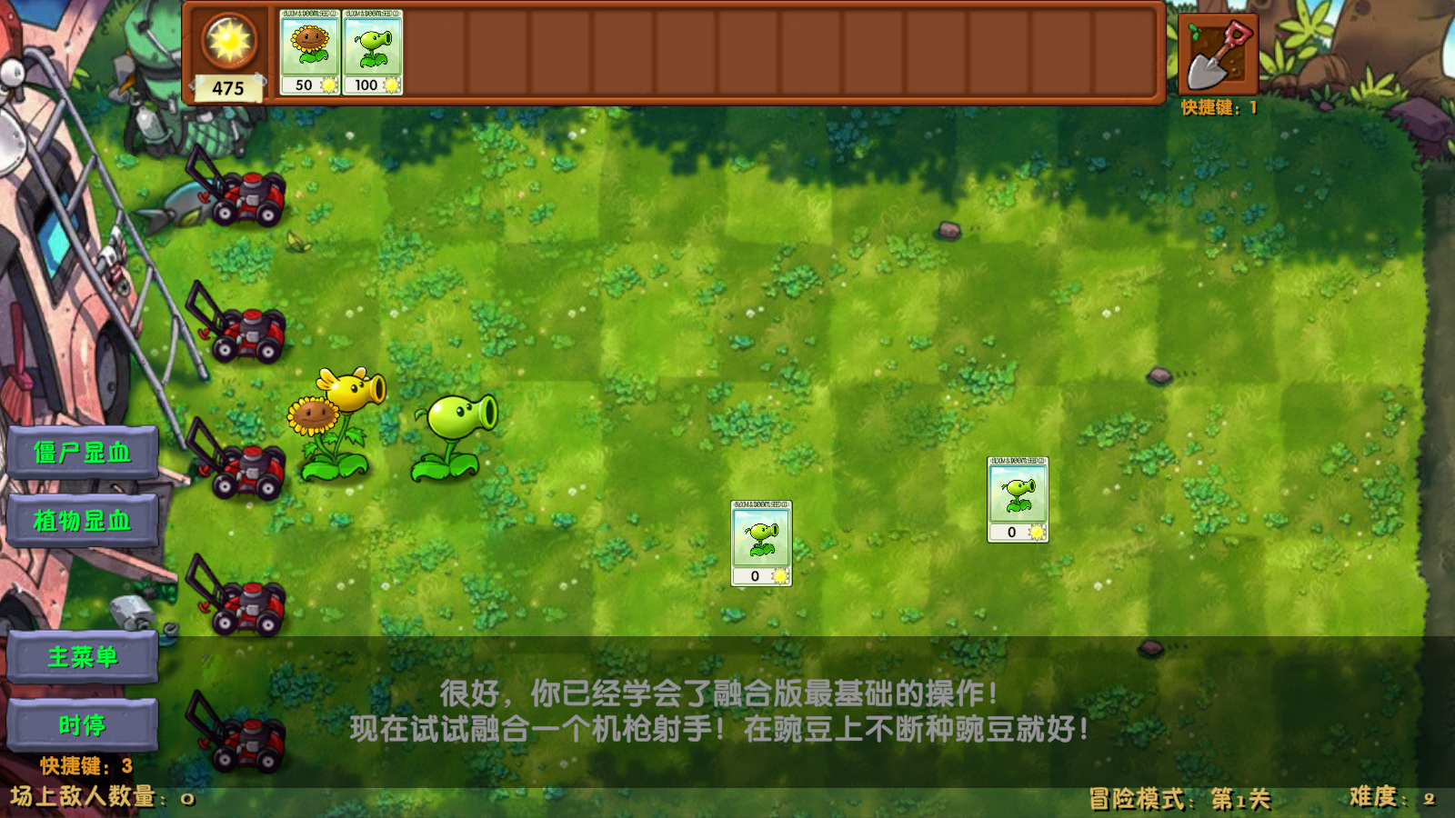 植物大战僵尸融合版2.8.75