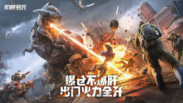 机械启元2