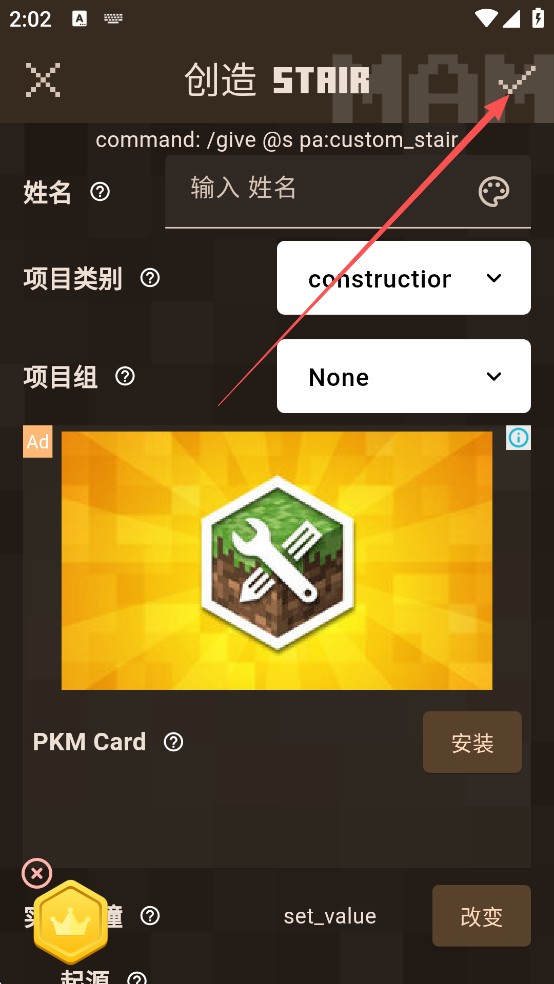 我的世界mod制作器汉化版