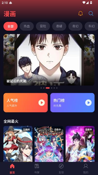 漫星空