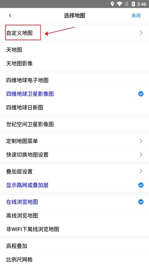 奥维互动地图2026最新版