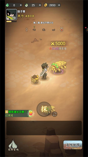 荒无之下游戏安卓版