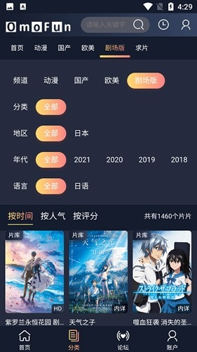 omofun无广告最新版1.20.03