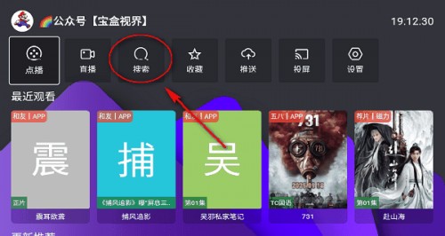 宝盒TV