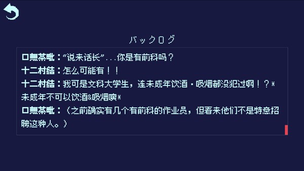 零下30度的绝望中文版