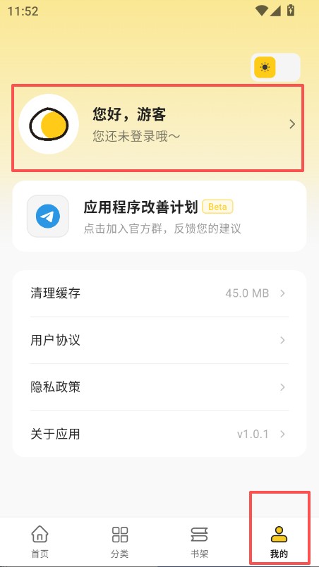 栗子漫画app最新版本