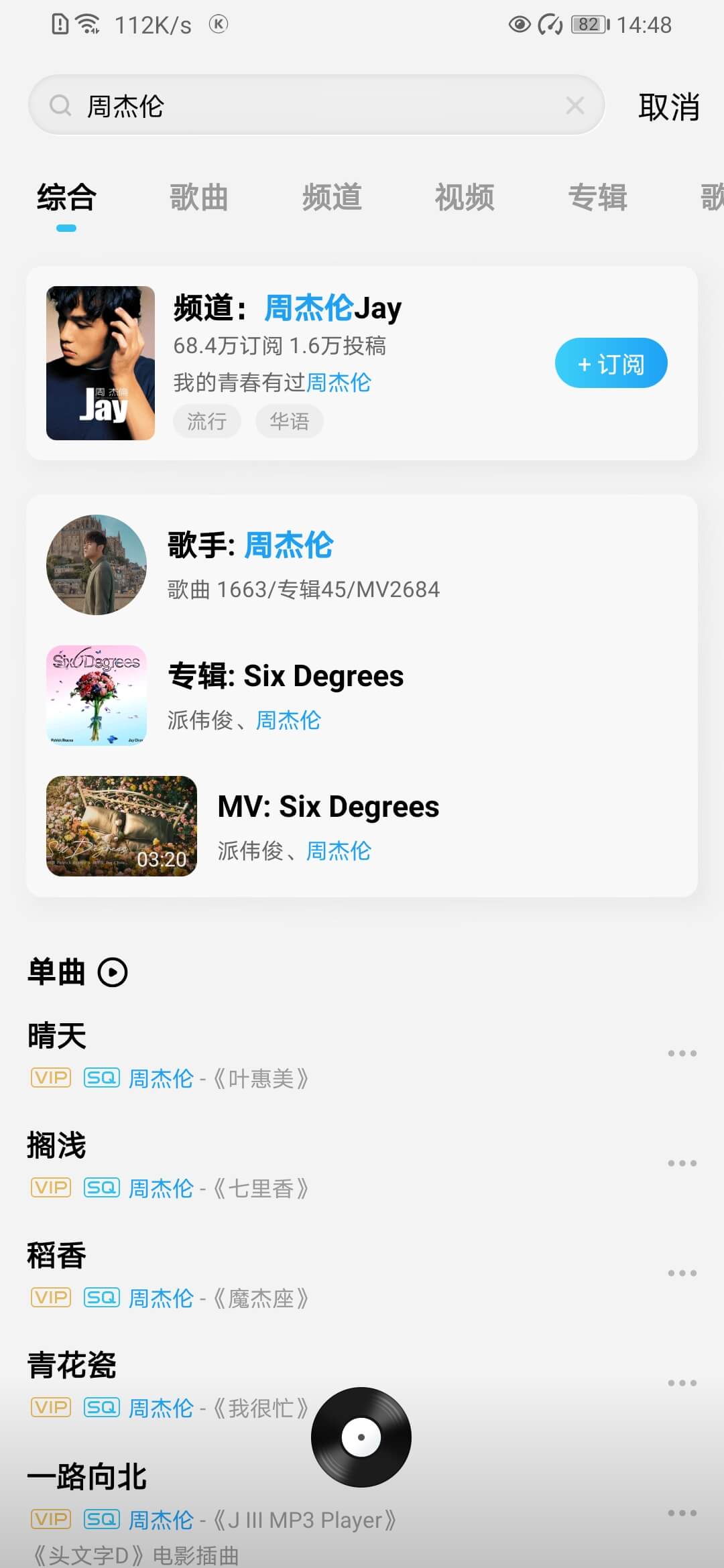 酷狗概念版安卓版3