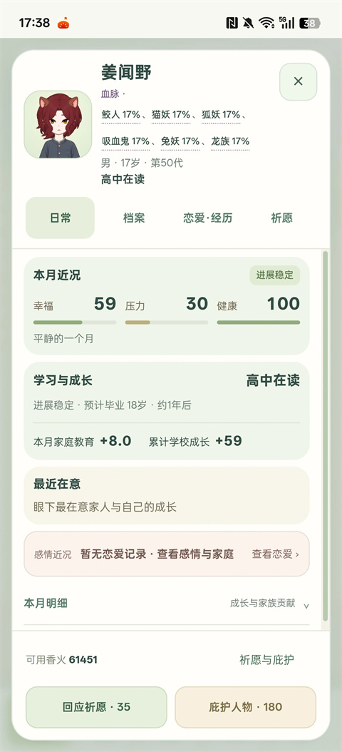 千秋家录游戏