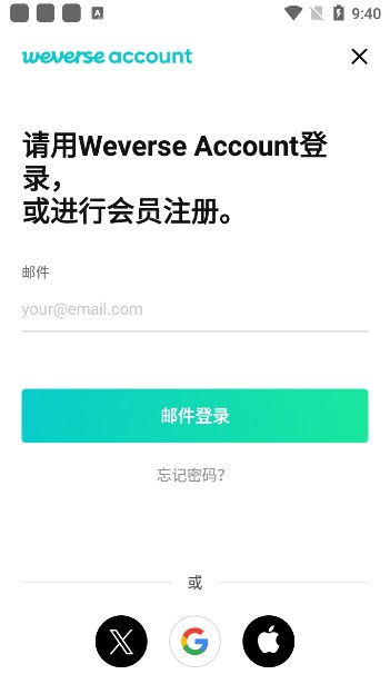CO.BENX.WEVERSE安卓版6