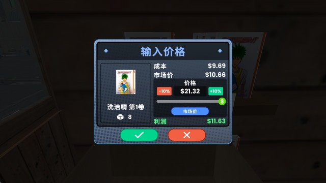 漫画书店模拟器最新版