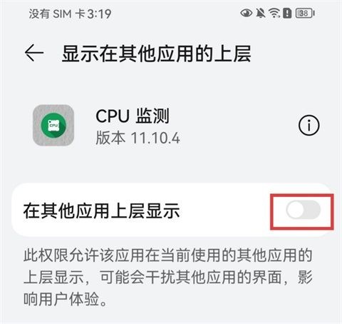 cpu监测