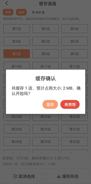 喵趣漫画手机版