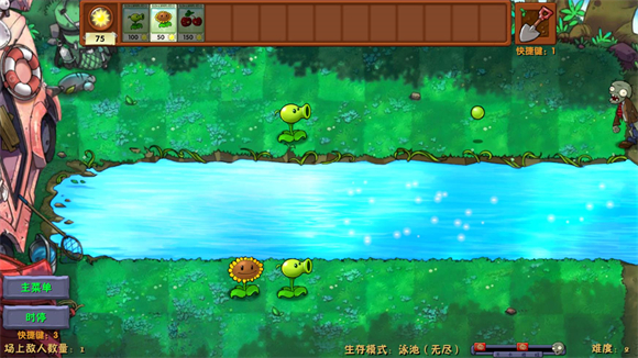 植物大战僵尸融合版最新版5