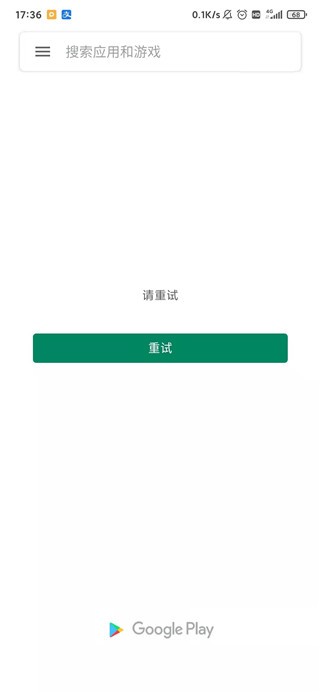 google play商店