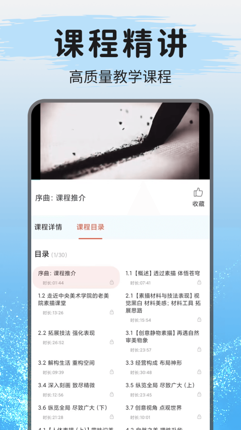 爱绘画1.0.8