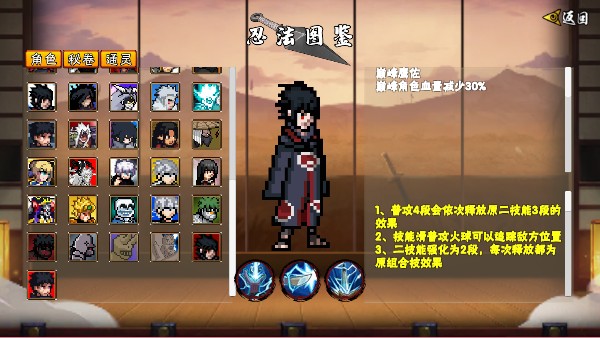 像素火影次世代1.39免费版