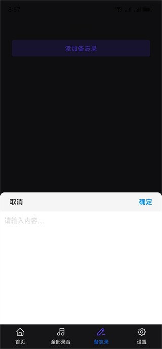 灵兔一键录音