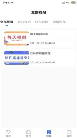 小阳软件库2