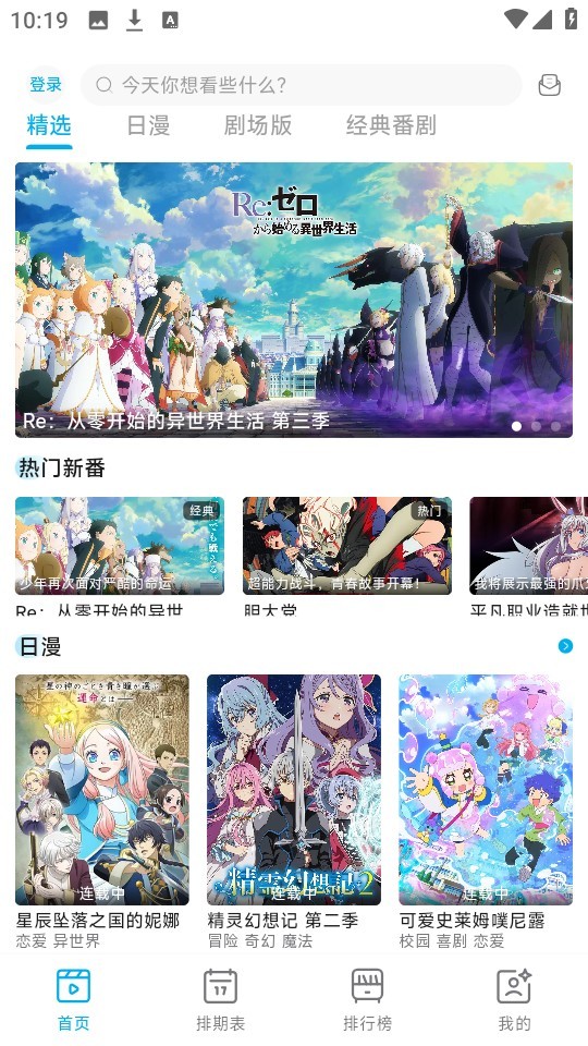 Lanerc动漫纯净版