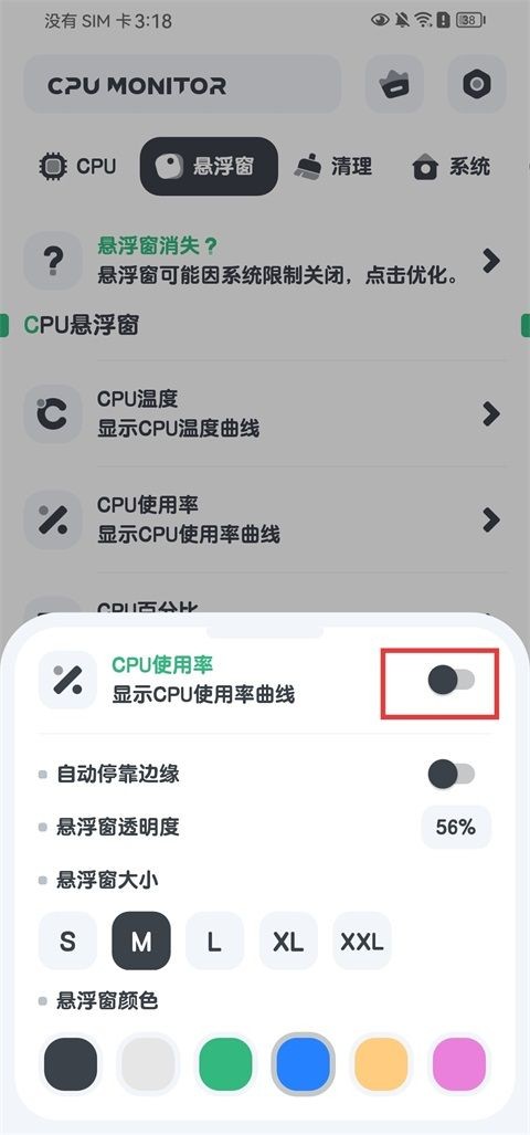 cpu监测